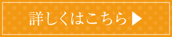 エコバルブってどんな仕組み？