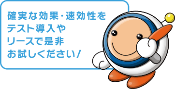 水量が変わらず大幅節水が特徴です！お見積もりは左記よりどうぞ！