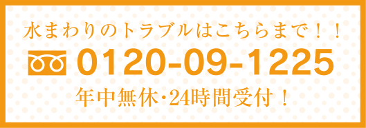 ウォーターレスキュー